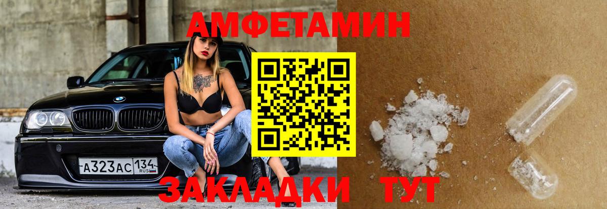Североморск  АМФЕТАМИН  Вход с VPN  АМФЕТАМИН 98% 