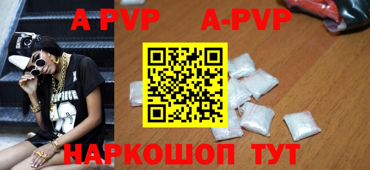 APVP СК  Alfa_PVP Соль  Вход с VPN  Alpha PVP мука  Североморск 