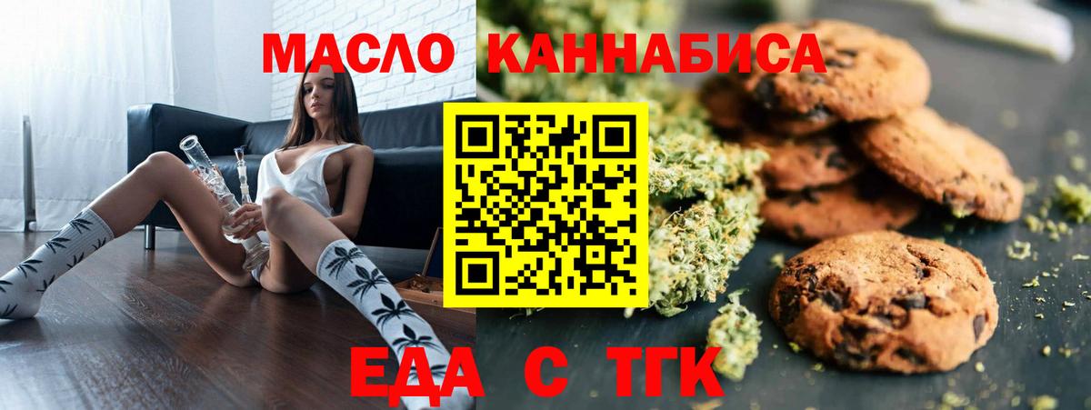 Cannafood марихуана  Вход с VPN  Североморск 