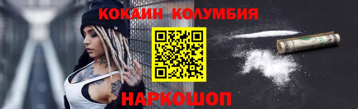 Cocaine Боливия  Вход с VPN  Североморск 