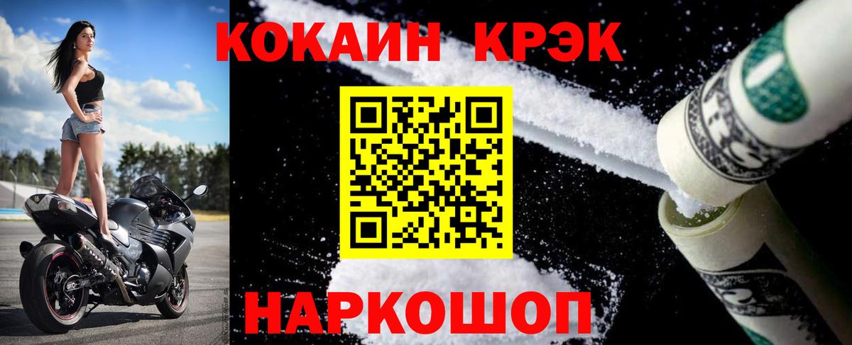 Cocaine 99% Североморск