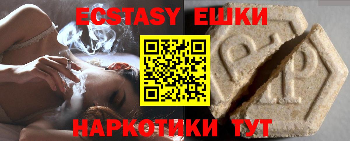 Ecstasy ешки  Экстази DUBAI  Ecstasy  Вход с VPN  Североморск 
