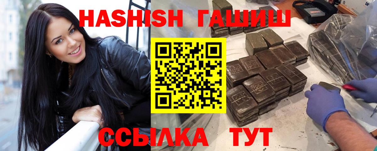 Гашиш хэш Североморск