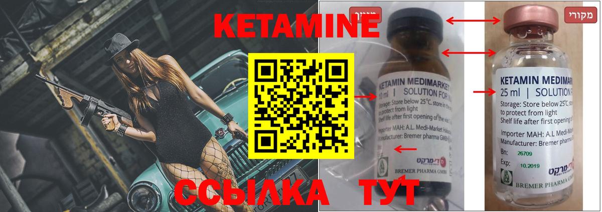Кетамин ketamine  площадка официальный сайт  ссылка на мегу онион  Североморск  Вход с VPN 