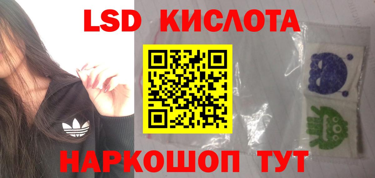 LSD-25 экстази ecstasy  Вход с VPN  Лсд 25 экстази ecstasy  Североморск 