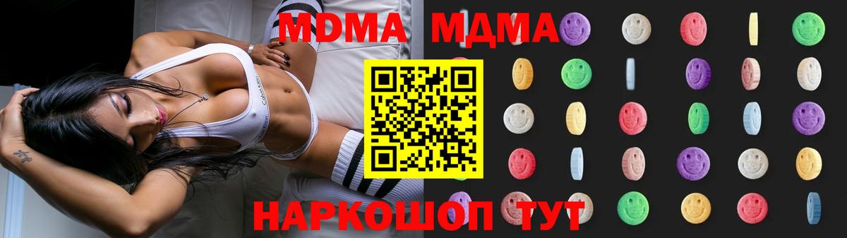 MDMA кристаллы  MDMA кристаллы  Вход с VPN  МДМА  Североморск 