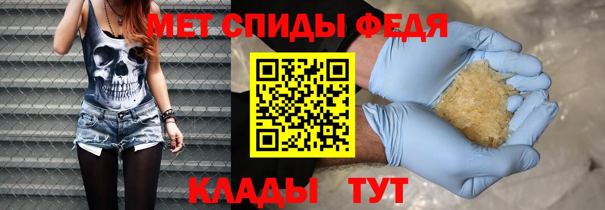 МЕТАМФЕТАМИН мет Североморск