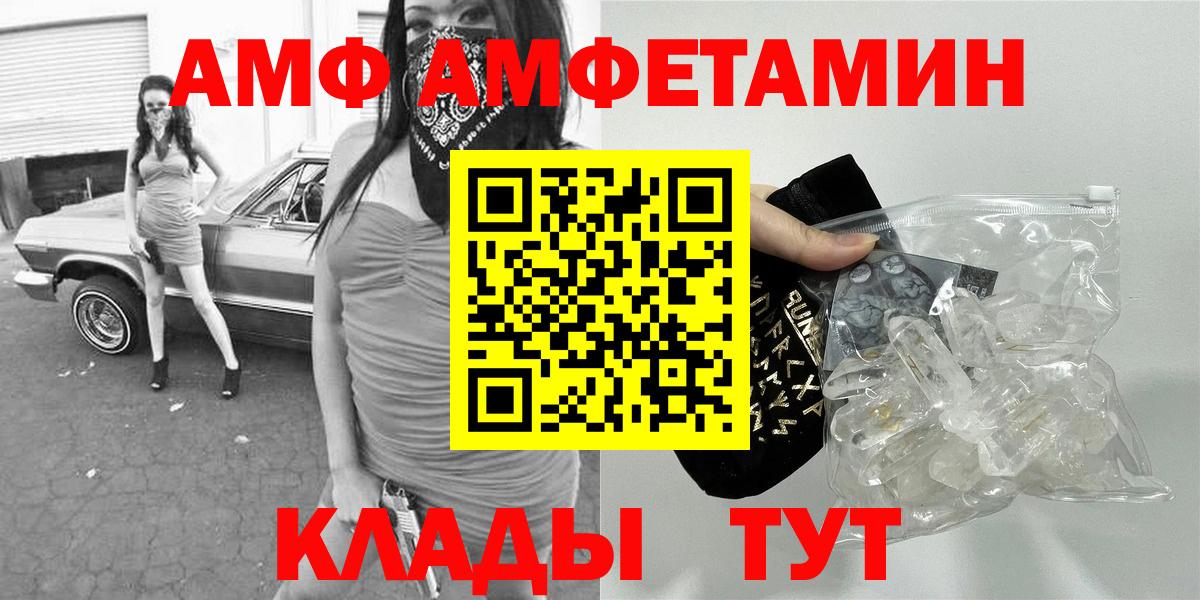 Североморск  Метамфетамин пудра  Вход с VPN 