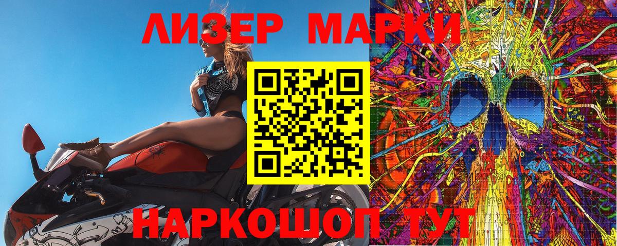 Марки N-bome 1,8мг Североморск