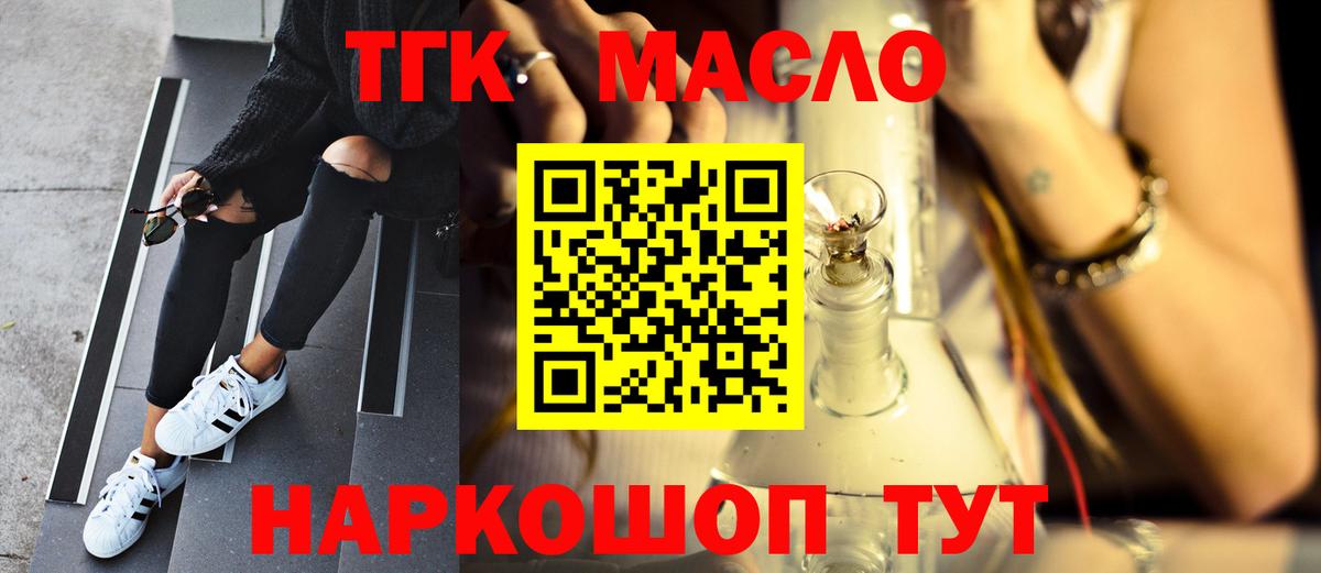 ТГК Wax Североморск